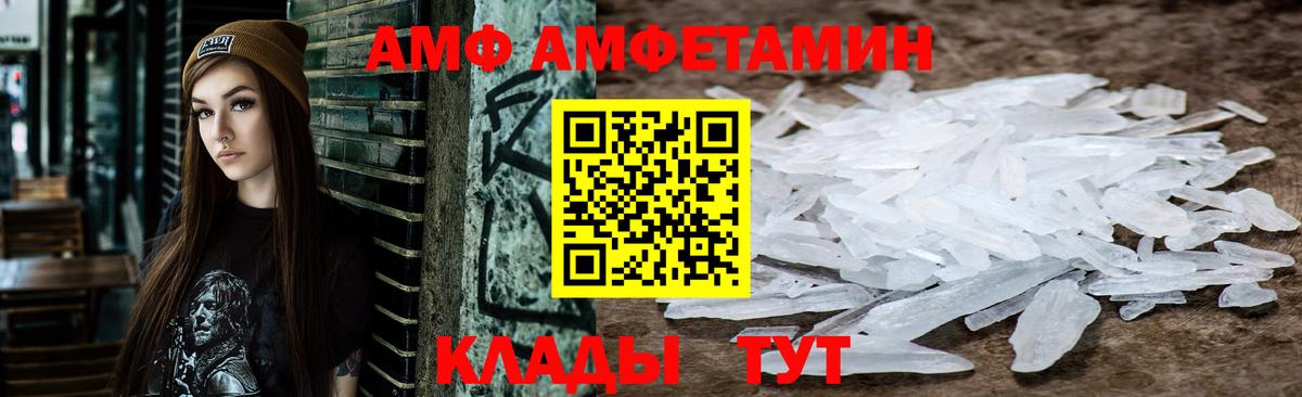 АМФЕТАМИН  Амфетамин Розовый  Вход с VPN  Алексеевка 