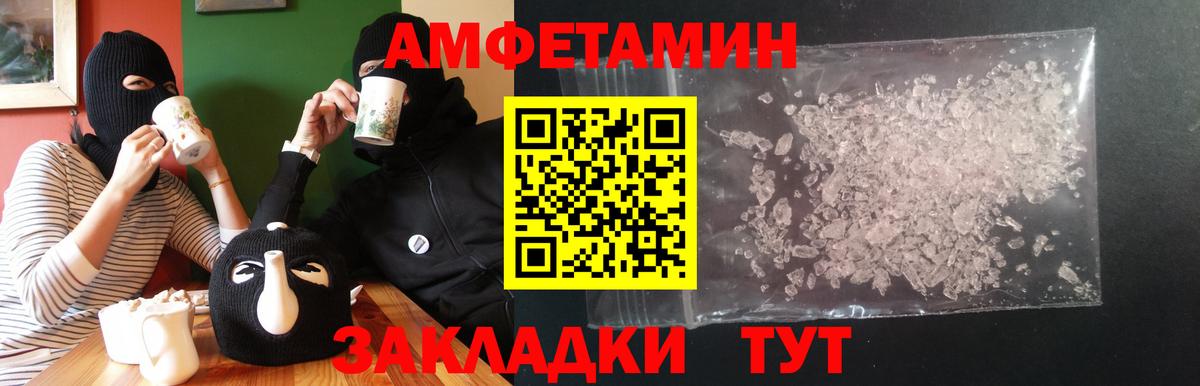 Amphetamine VHQ Алексеевка