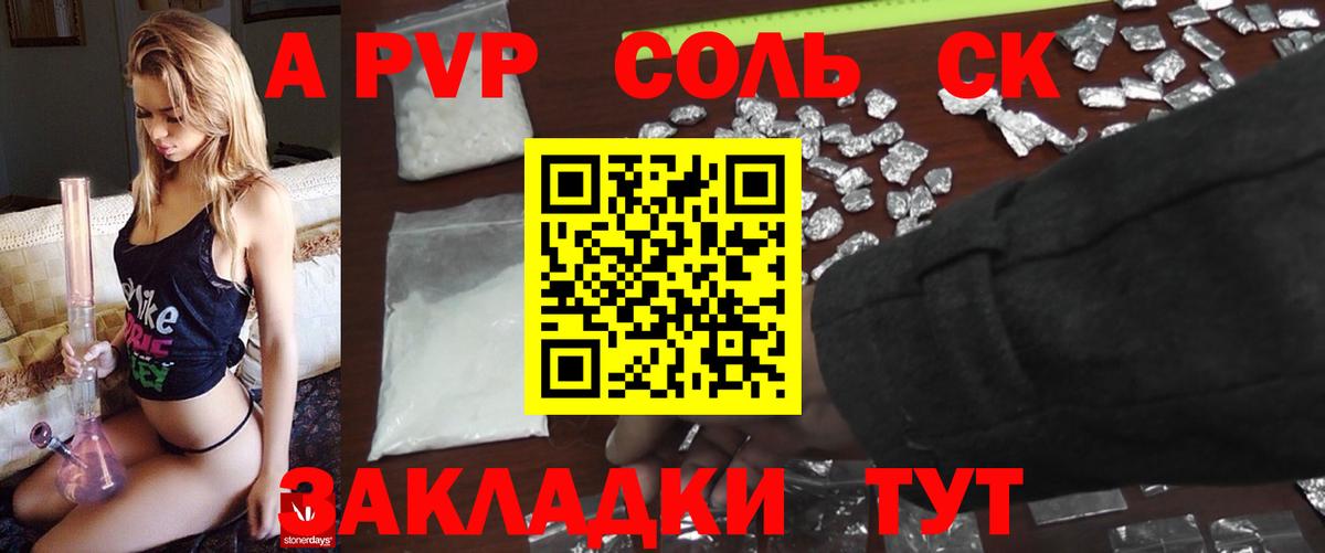 APVP мука  Вход с VPN  Алексеевка  A-PVP Crystall 