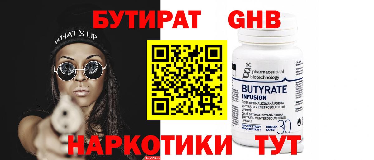 Бутират вода  Бутират  Алексеевка  Вход с VPN 