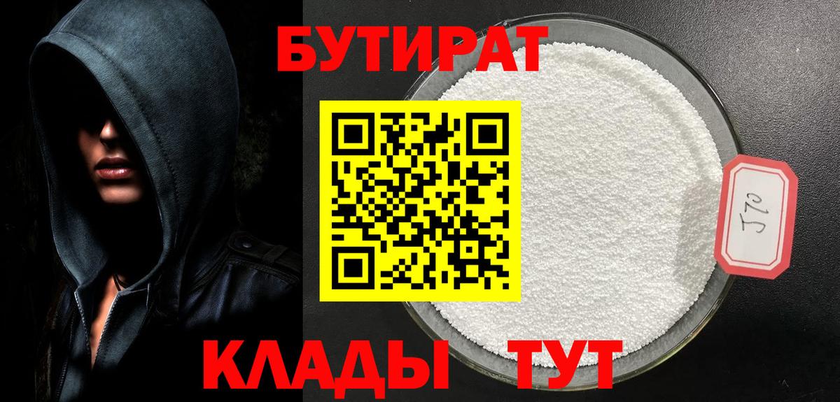 Бутират оксибутират Алексеевка