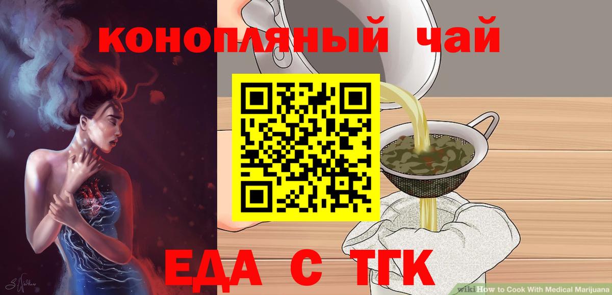 Печенье с ТГК марихуана  Вход с VPN  Алексеевка 