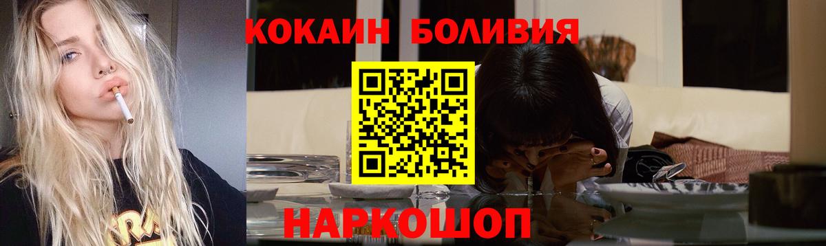 COCAIN VHQ  Вход с VPN  КОКАИН Боливия  Алексеевка 