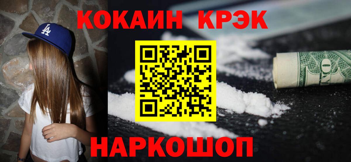 Кокаин Fish Scale Алексеевка