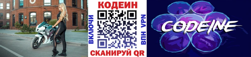 Кодеин напиток Lean (лин) даркнет Telegram Алексеевка