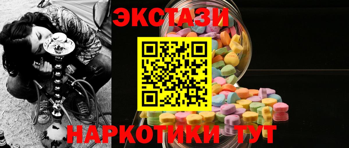 Экстази XTC  Вход с VPN  Алексеевка 