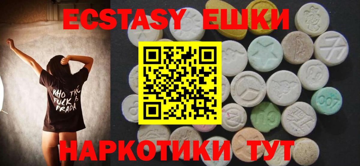 Экстази 250 мг Алексеевка