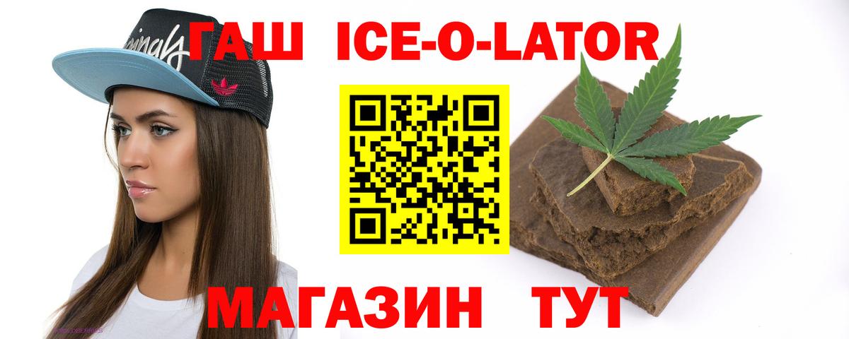 Гашиш Изолятор Алексеевка
