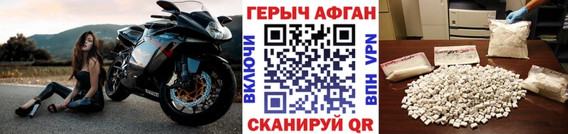ГЕРОИН афганец  Алексеевка 