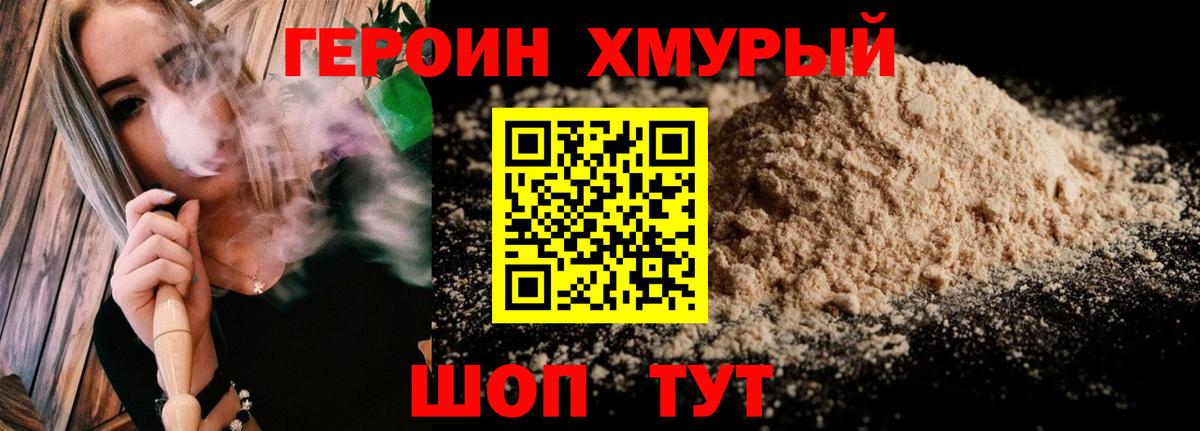 Алексеевка  Героин  Вход с VPN  Героин герыч 