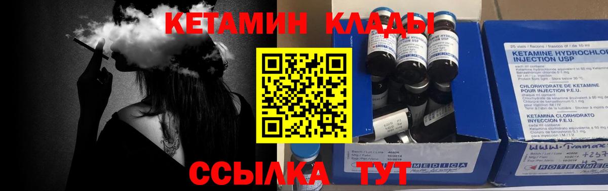 Алексеевка  КЕТАМИН ketamine  Вход с VPN 