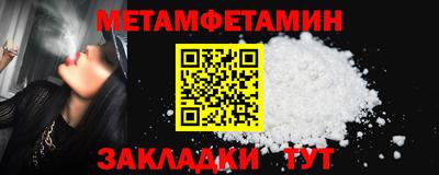 первитин Абинск