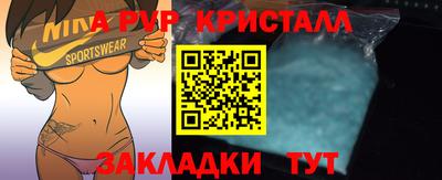 первитин Абинск