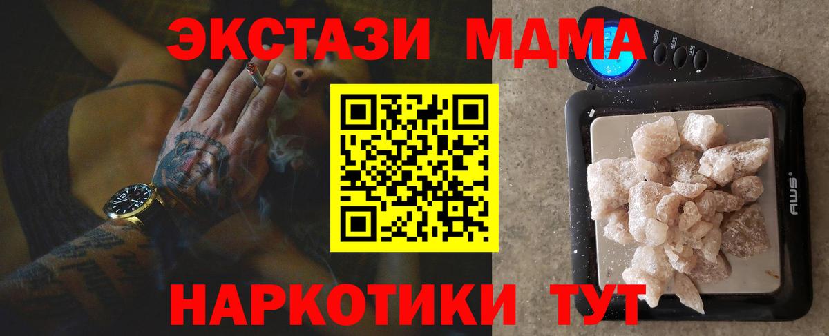 МДМА  МДМА crystal  Вход с VPN  MDMA кристаллы  Алексеевка 