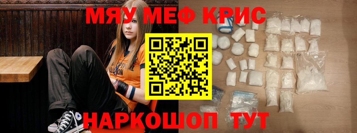 МЕФ кристаллы Алексеевка