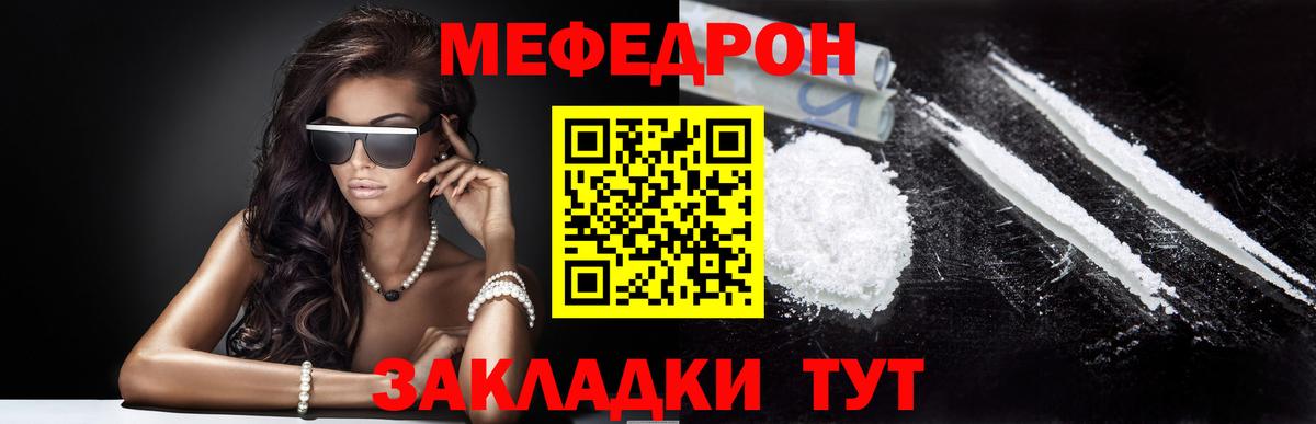 МЯУ-МЯУ  МЕФ кристаллы  Вход с VPN  Меф  Алексеевка  Мефедрон 4 MMC 