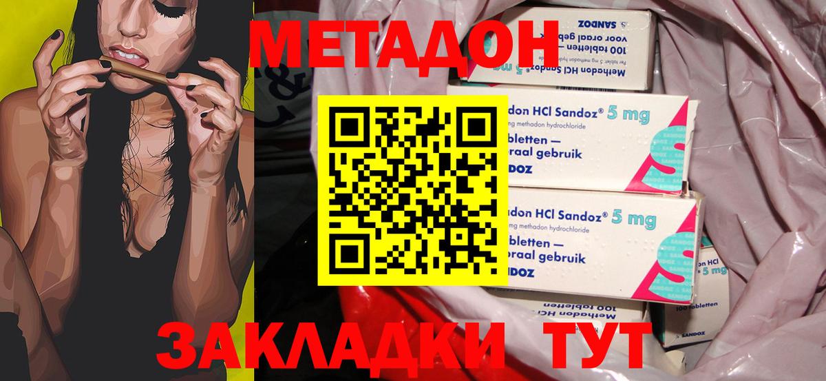 Метадон methadone  ссылка на мегу ссылка  МЕТАДОН VHQ  Алексеевка  Вход с VPN 