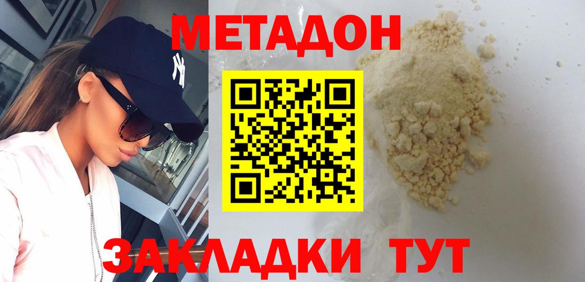 МЕТАДОН мёд Алексеевка