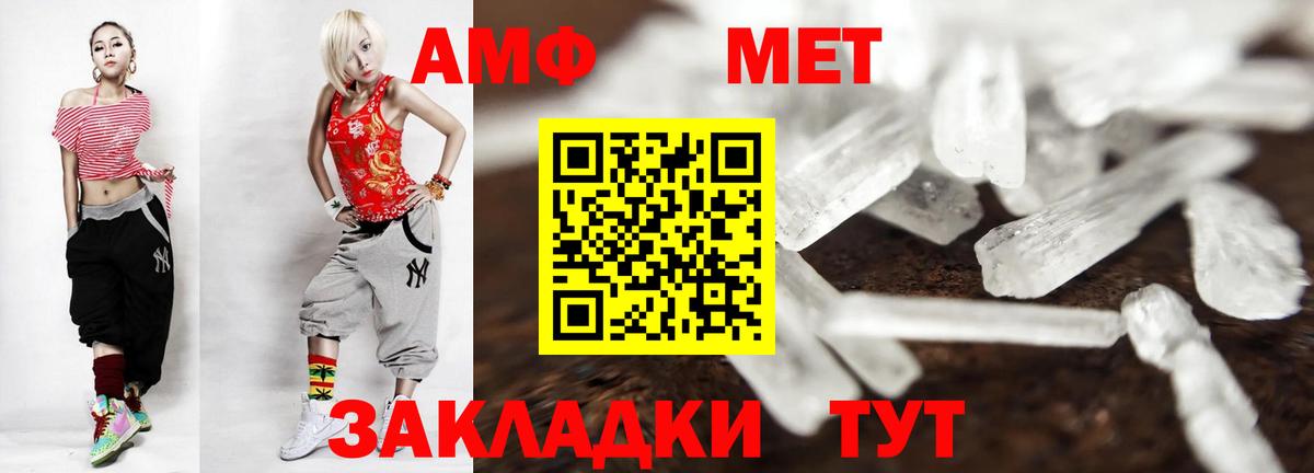 Алексеевка  Первитин Methamphetamine  Вход с VPN 