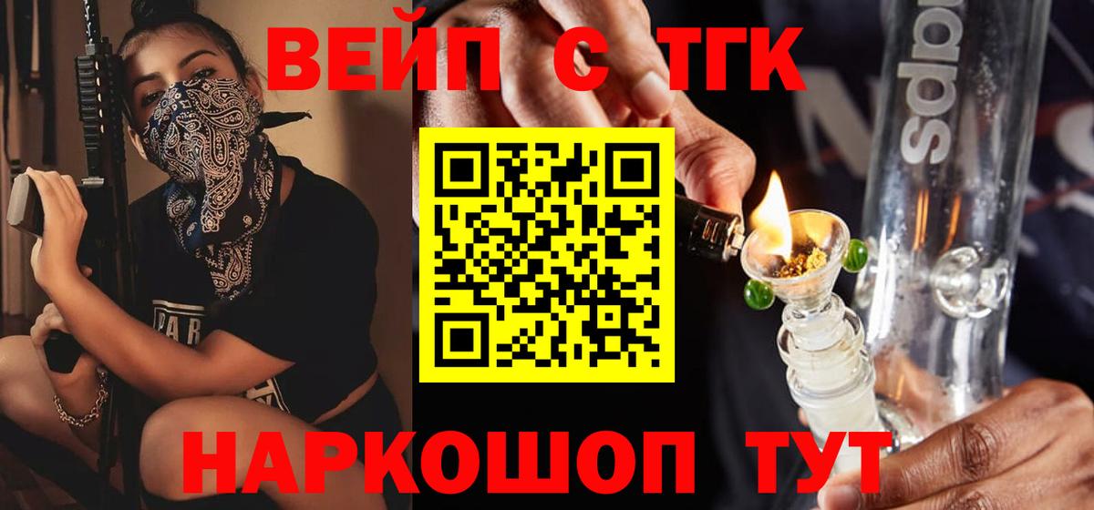 Алексеевка  Дистиллят ТГК концентрат  Вход с VPN 